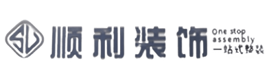 乌鲁木齐天山区顺利装修公司