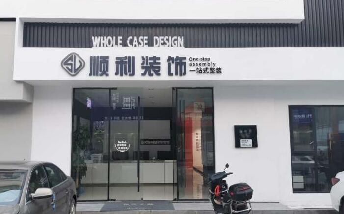 乌鲁木齐天山区装修公司
