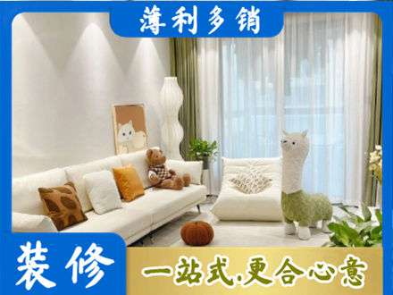 乌鲁木齐天山区精装房装修