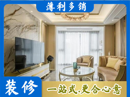乌鲁木齐天山区装修公司49.jpg