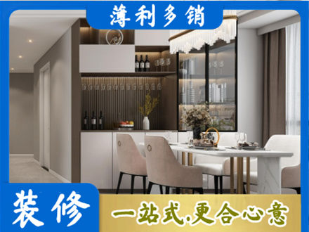 乌鲁木齐天山区旧房装修