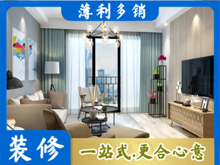 乌鲁木齐天山区新房装修