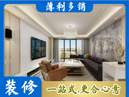 乌鲁木齐天山区装修新房
