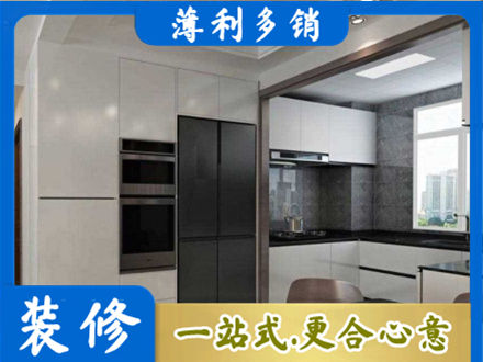 乌鲁木齐天山区装修队