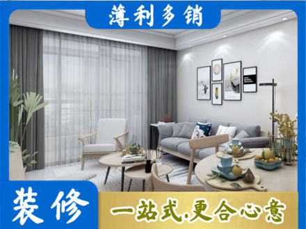 乌鲁木齐天山区装修店