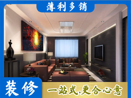 乌鲁木齐天山区客厅吊顶装修