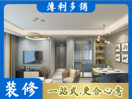乌鲁木齐天山区小户型装修
