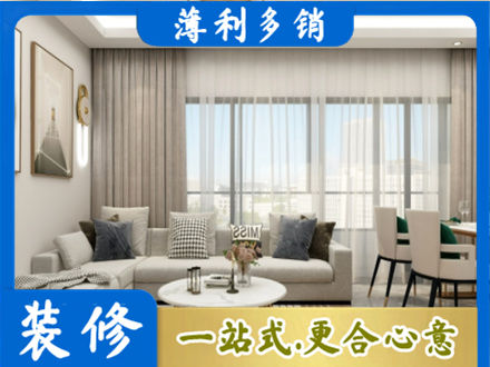 乌鲁木齐天山区装修价格
