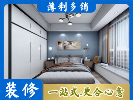 乌鲁木齐天山区本地次卧装修