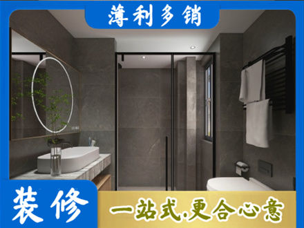 乌鲁木齐天山区本地洗浴间装修