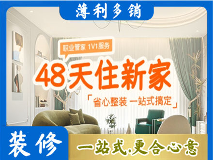 乌鲁木齐天山区新房整装