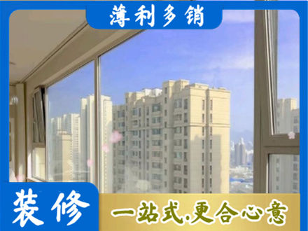 乌鲁木齐天山区高层封窗