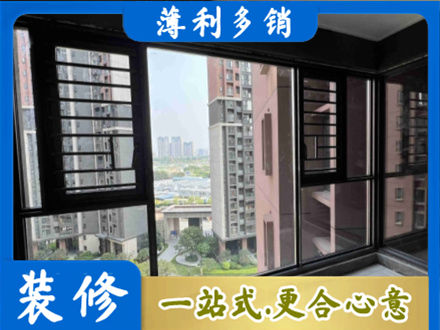 乌鲁木齐天山区装修封窗