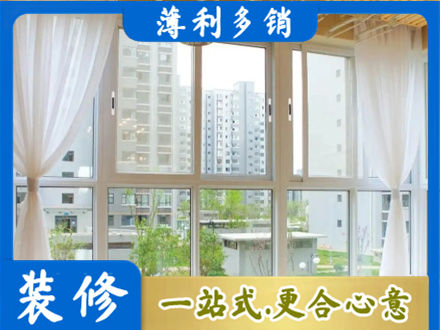乌鲁木齐天山区本地阳台封窗装修