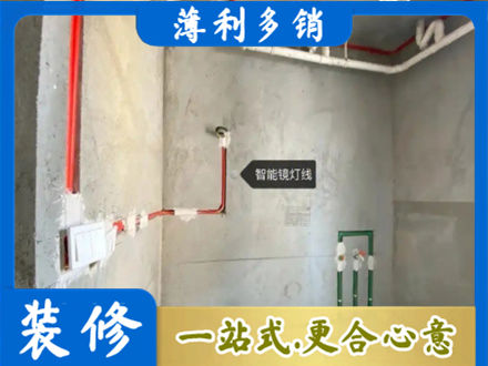 乌鲁木齐天山区浴室水电安装