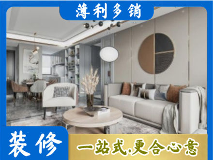 乌鲁木齐天山区全屋装修案例