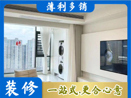 乌鲁木齐天山区装修公司地址在哪